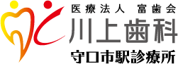 川上歯科守口市駅診療所